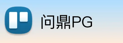 问鼎PG Logo